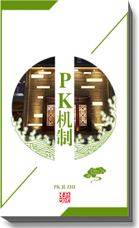 養生(shēng)加盟