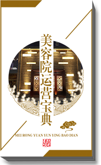 養生(shēng)加盟