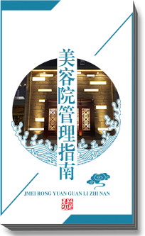 養生(shēng)加盟